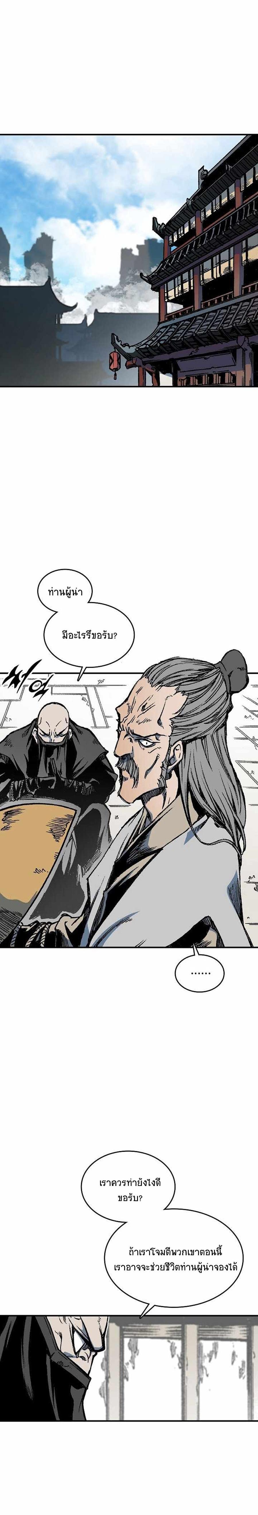 Memoir of the God of War Chap 75 - Next Chap 76