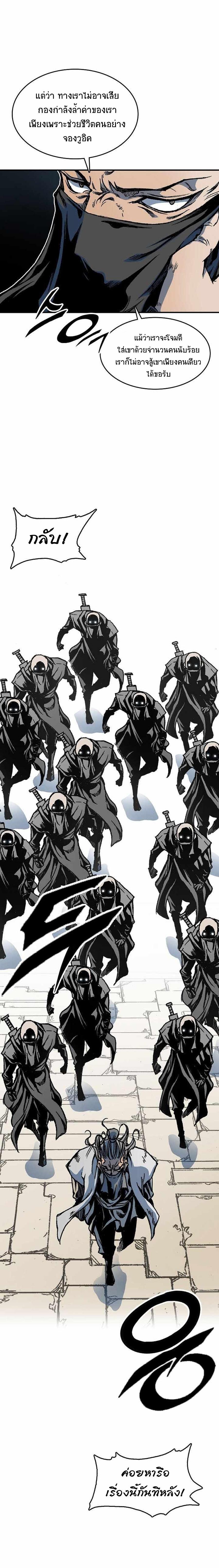 Memoir of the God of War Chap 75 - Next Chap 76