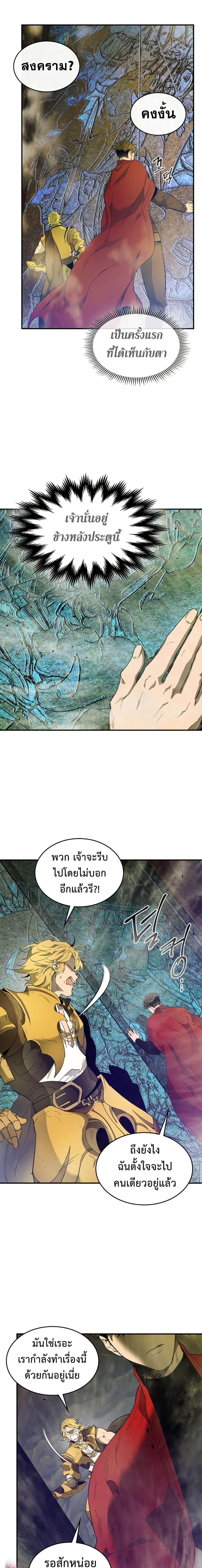 Leveling With the Gods Chap 20 - Next Chap 21