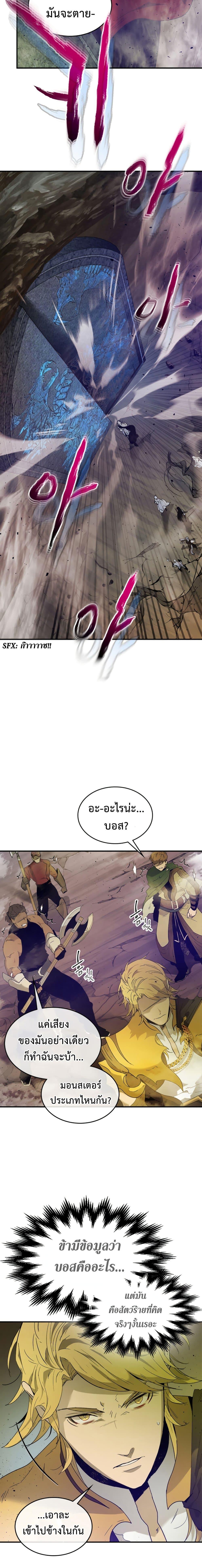 Leveling With the Gods Chap 20 - Next Chap 21