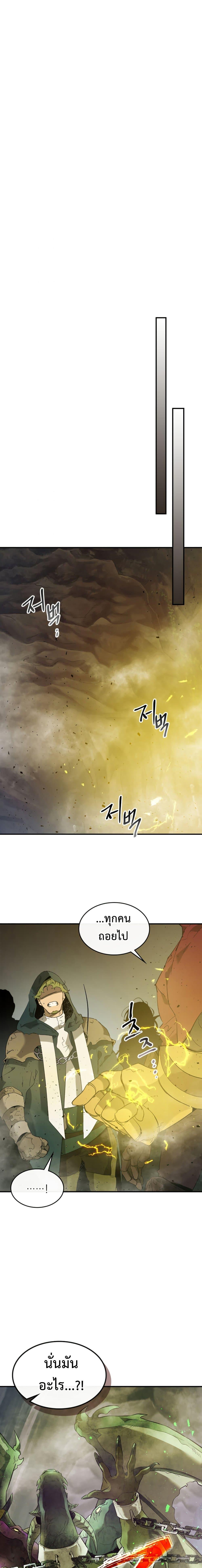 Leveling With the Gods Chap 20 - Next Chap 21