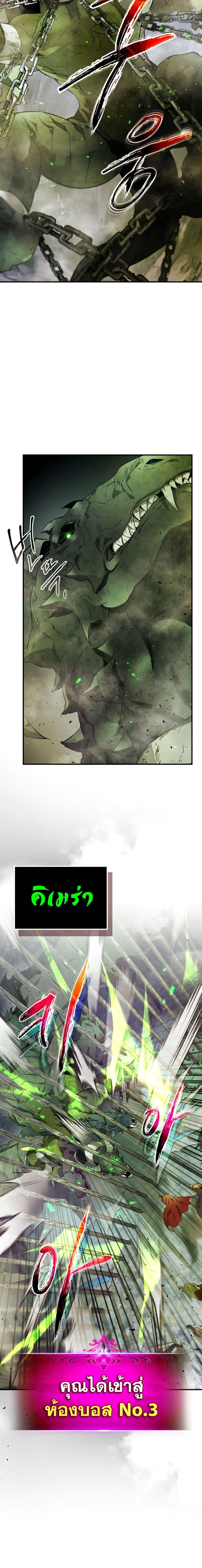 Leveling With the Gods Chap 20 - Next Chap 21