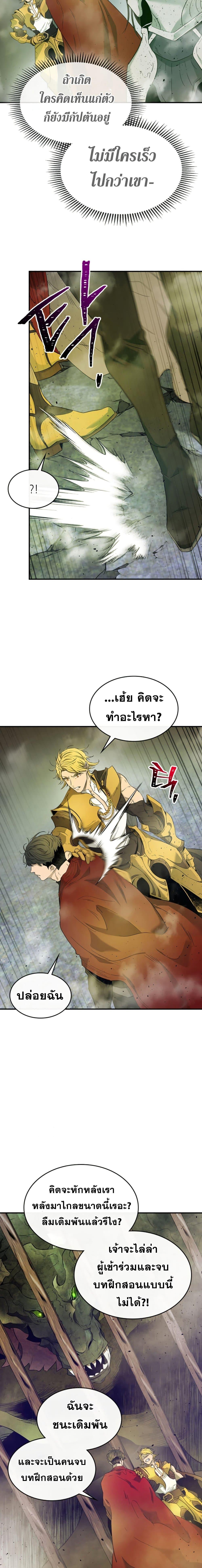 Leveling With the Gods Chap 20 - Next Chap 21