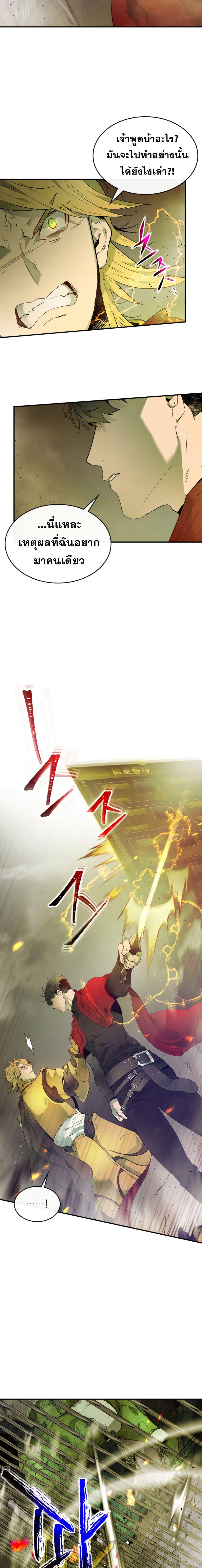 Leveling With the Gods Chap 20 - Next Chap 21