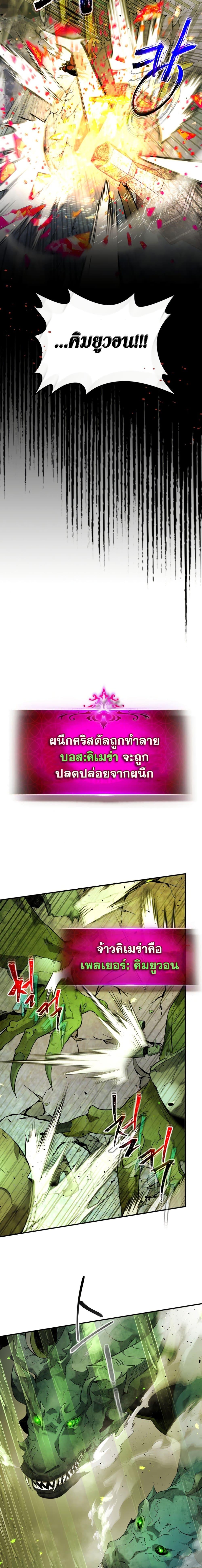 Leveling With the Gods Chap 20 - Next Chap 21