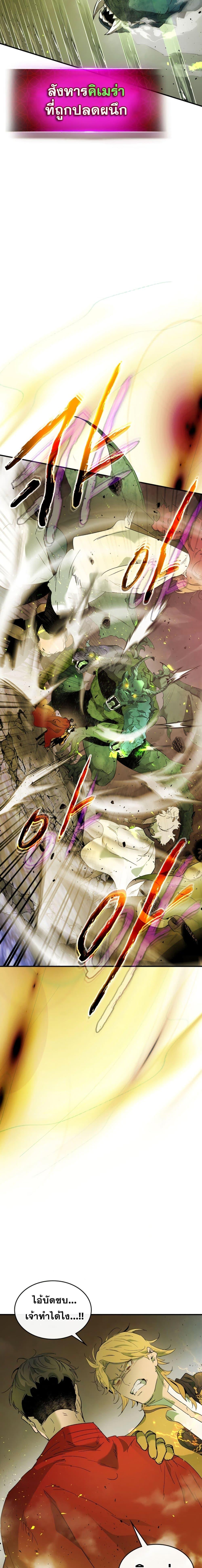 Leveling With the Gods Chap 20 - Next Chap 21