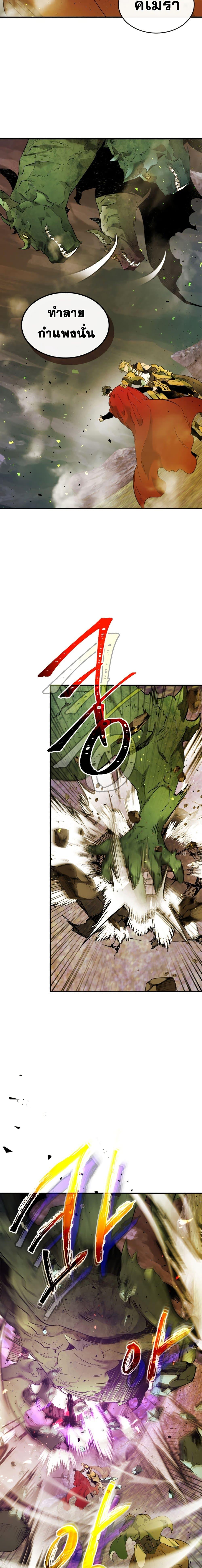 Leveling With the Gods Chap 20 - Next Chap 21