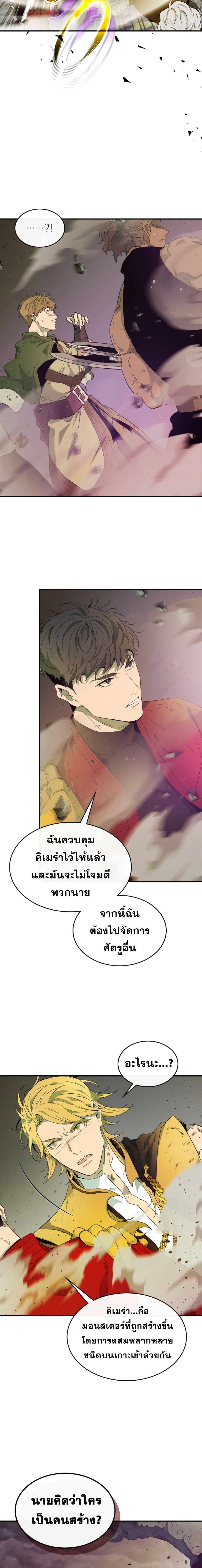 Leveling With the Gods Chap 20 - Next Chap 21