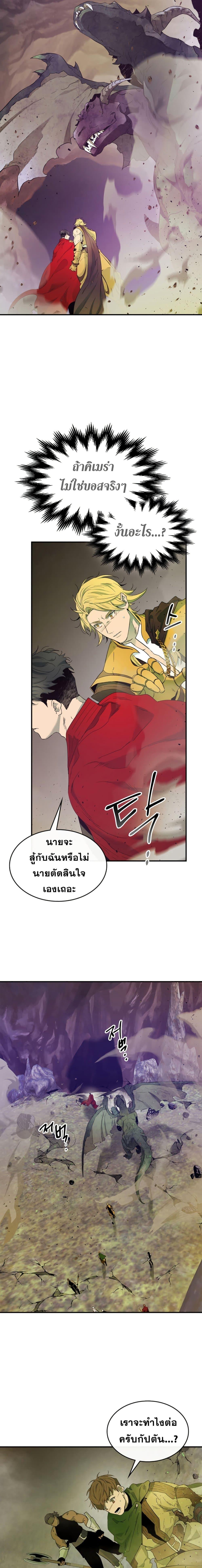 Leveling With the Gods Chap 20 - Next Chap 21