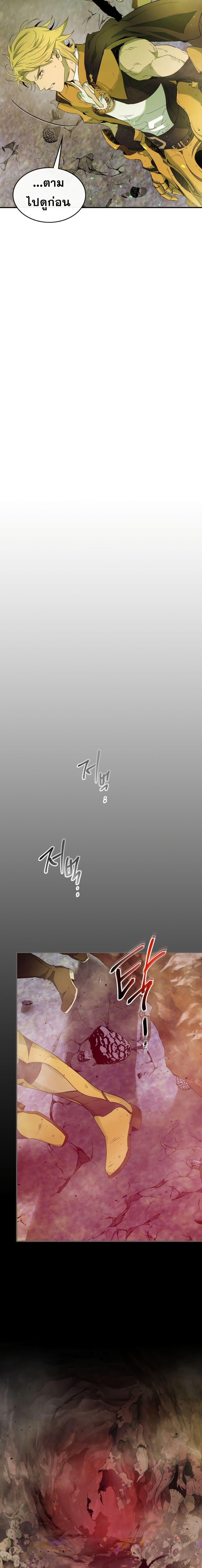 Leveling With the Gods Chap 20 - Next Chap 21