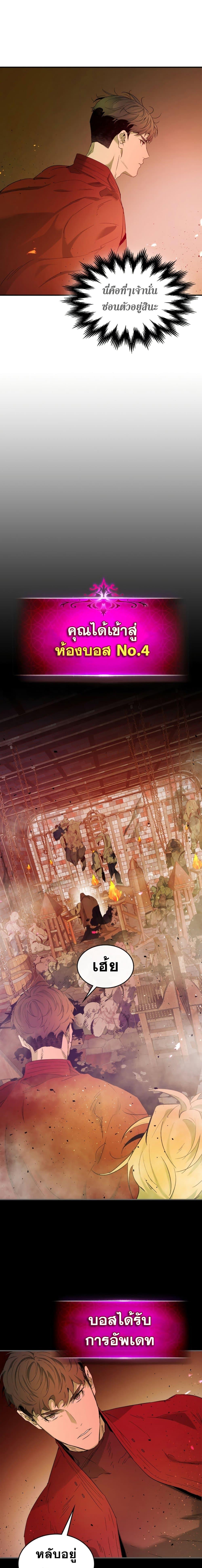 Leveling With the Gods Chap 20 - Next Chap 21