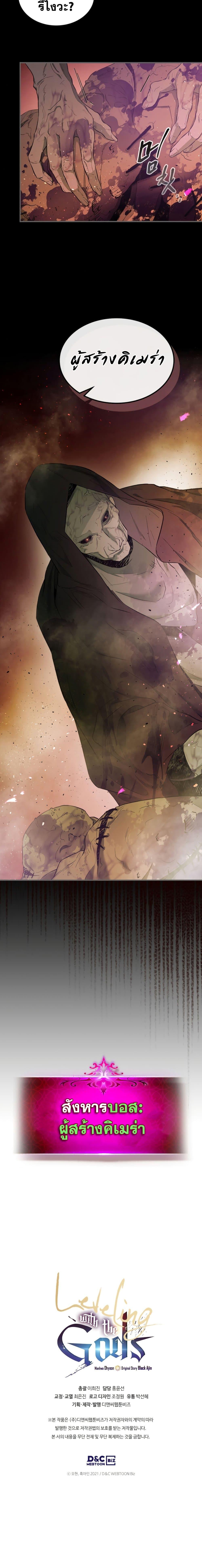 Leveling With the Gods Chap 20 - Next Chap 21