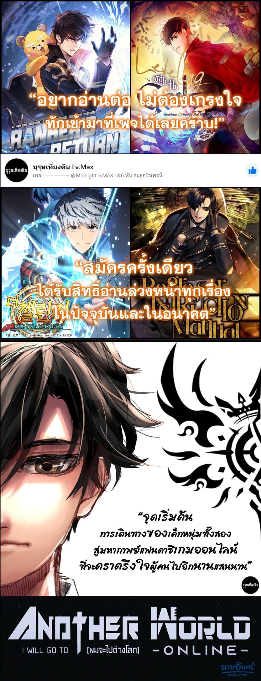 Leveling With the Gods Chap 20 - Next Chap 21