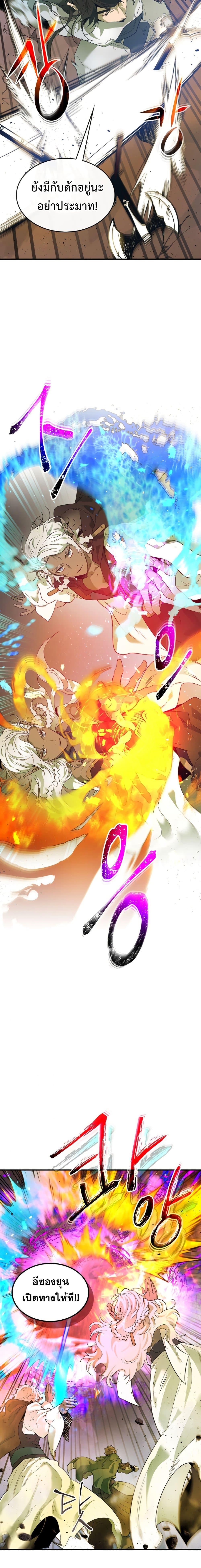 Leveling With the Gods Chap 20 - Next Chap 21