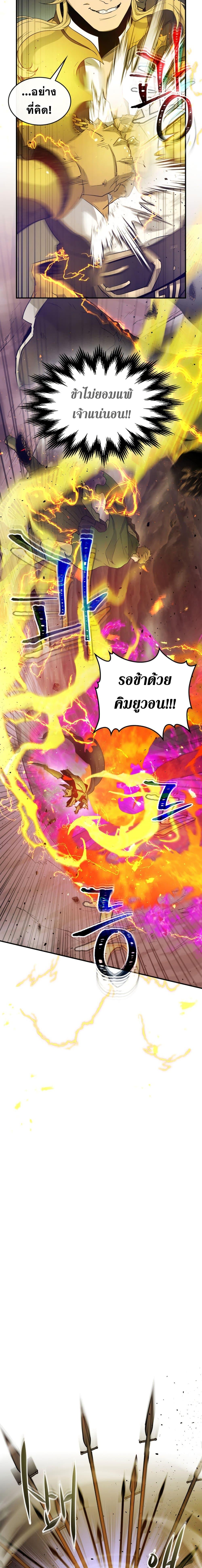 Leveling With the Gods Chap 20 - Next Chap 21