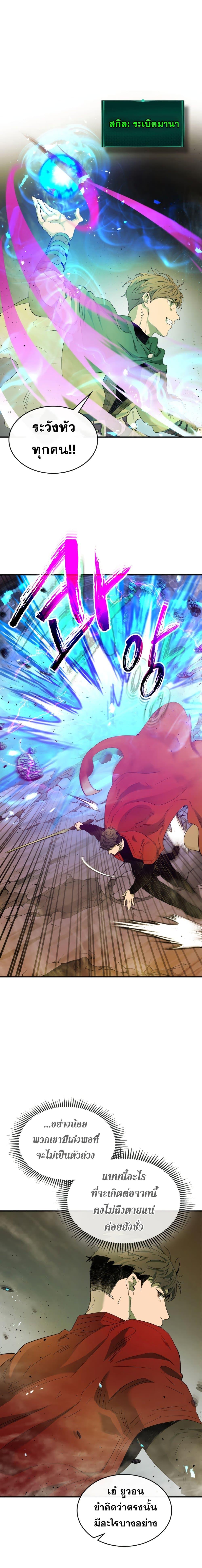 Leveling With the Gods Chap 20 - Next Chap 21