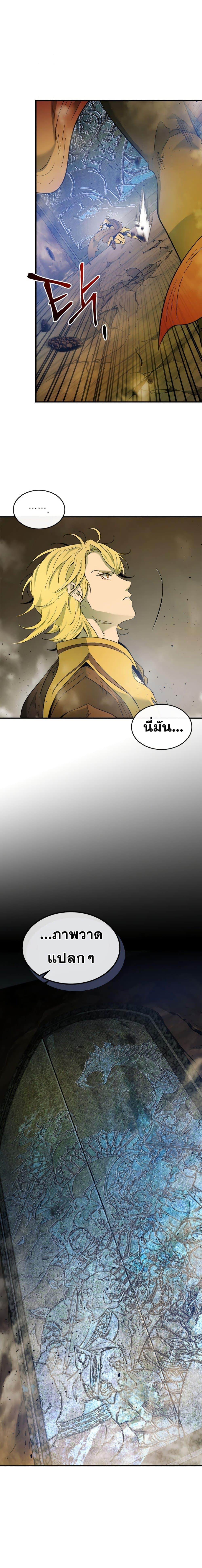 Leveling With the Gods Chap 20 - Next Chap 21
