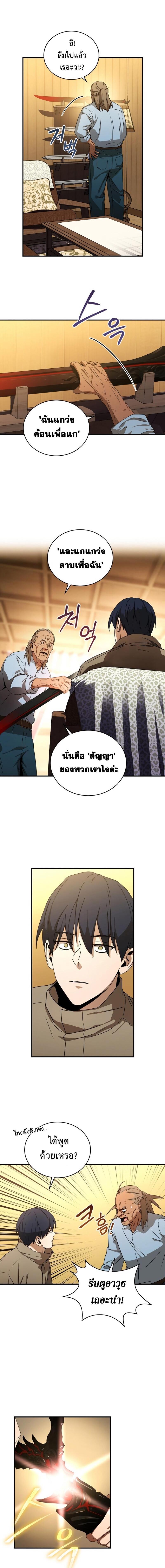 Return of the Frozen Player Chap 36 - Next Chap 37