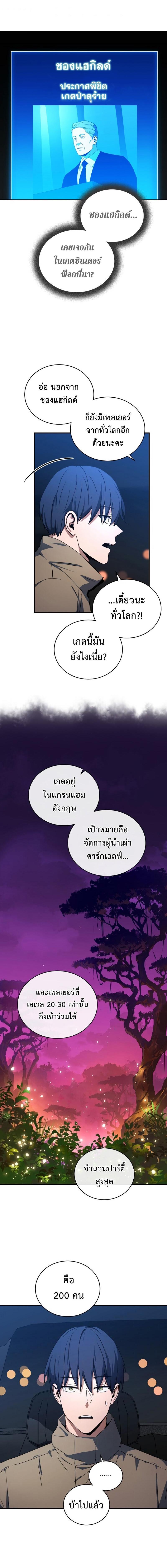 Return of the Frozen Player Chap 36 - Next Chap 37