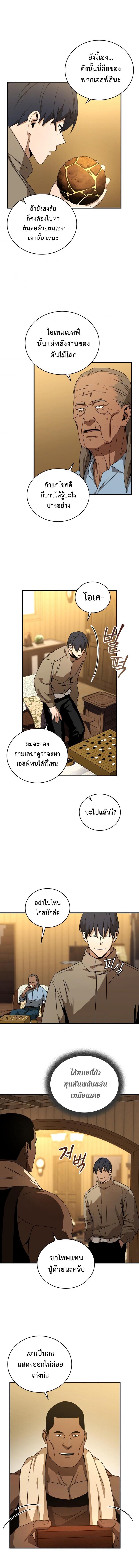 Return of the Frozen Player Chap 36 - Next Chap 37