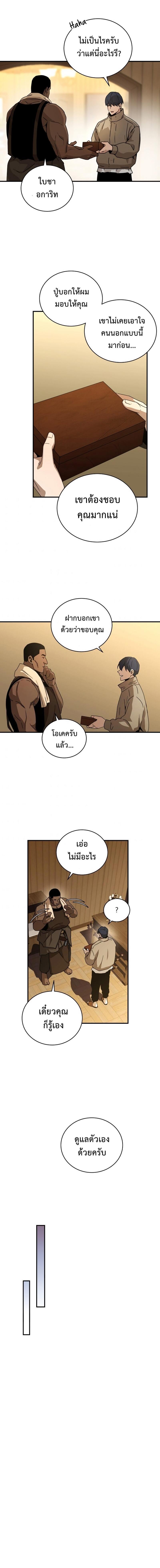 Return of the Frozen Player Chap 36 - Next Chap 37