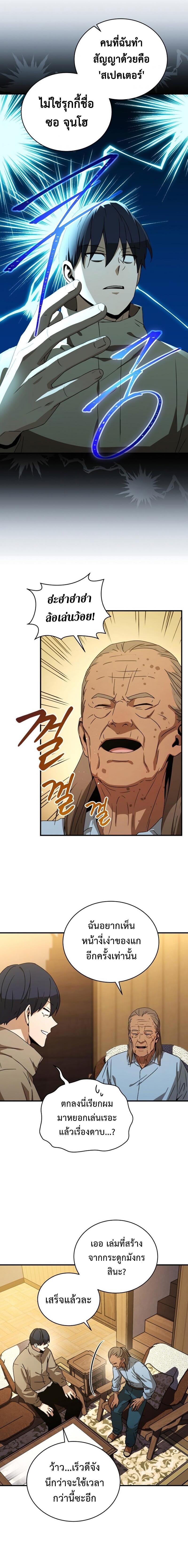 Return of the Frozen Player Chap 36 - Next Chap 37