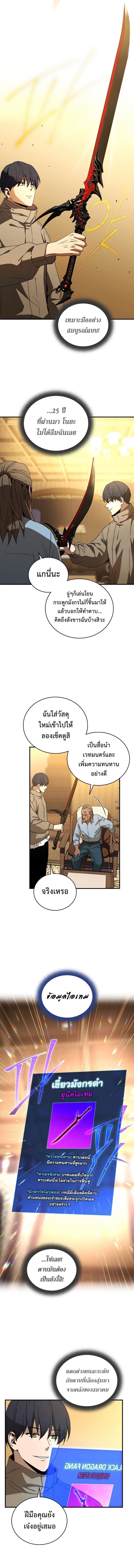 Return of the Frozen Player Chap 36 - Next Chap 37