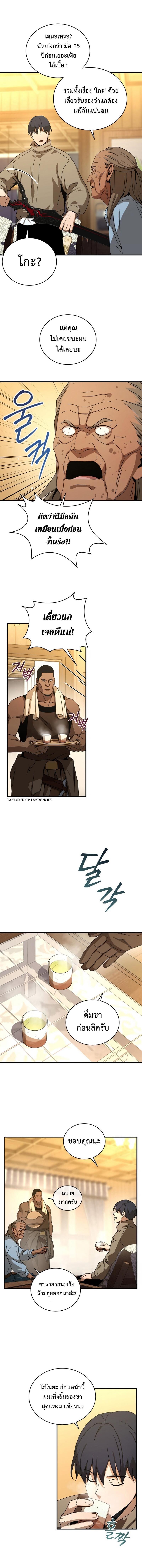 Return of the Frozen Player Chap 36 - Next Chap 37