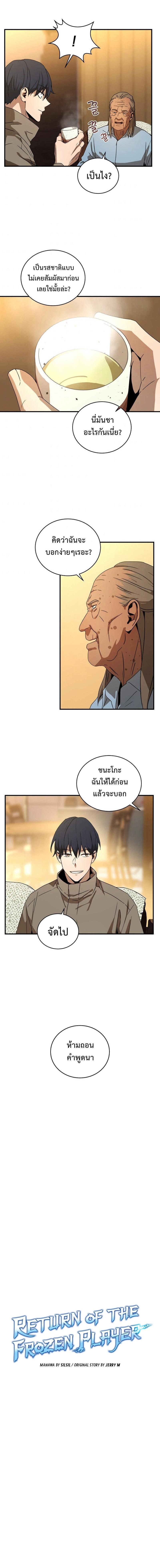 Return of the Frozen Player Chap 36 - Next Chap 37