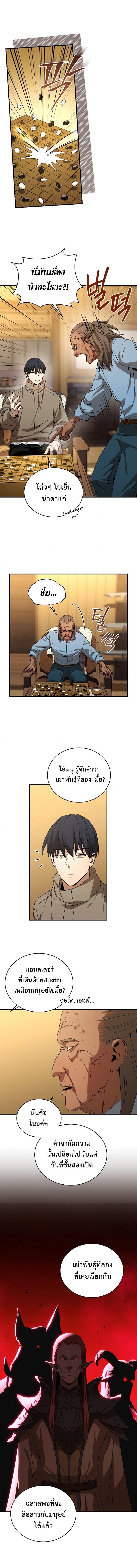 Return of the Frozen Player Chap 36 - Next Chap 37