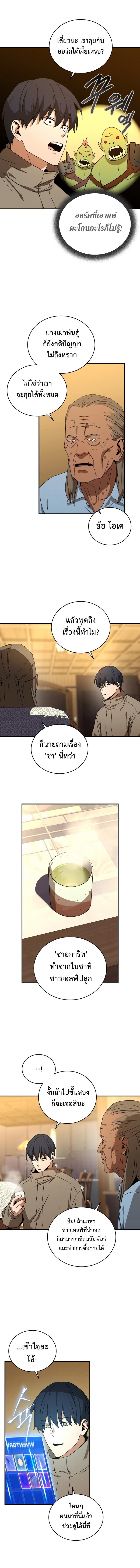 Return of the Frozen Player Chap 36 - Next Chap 37