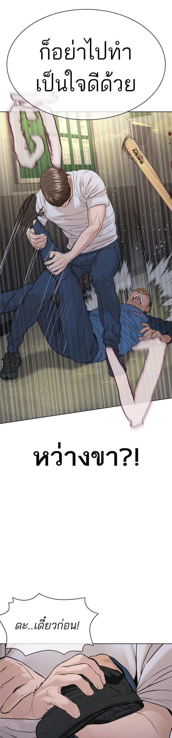 How to Fight นักสู้ทูปเบอร์ Chap 158 - Next Chap 159