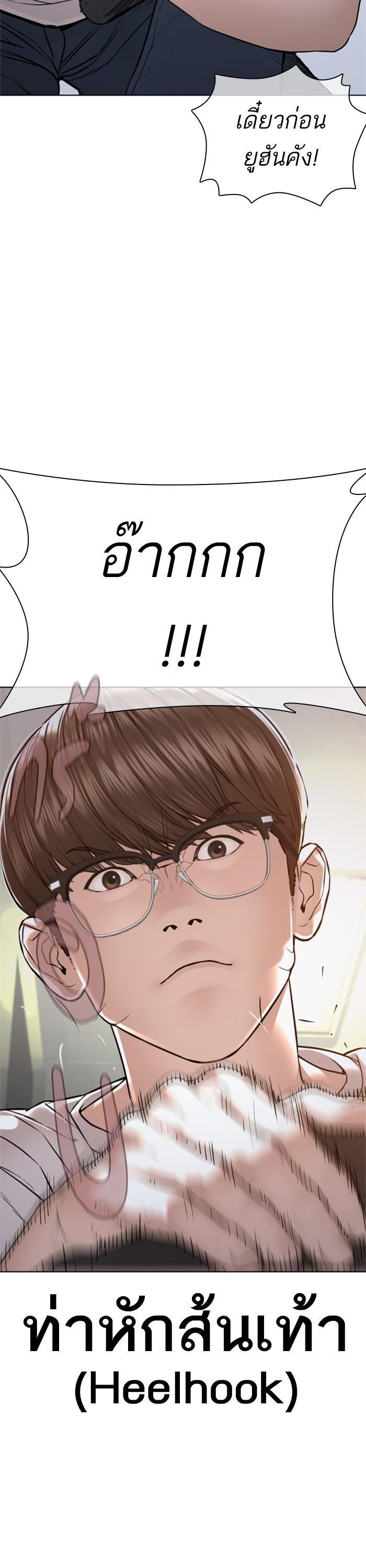 How to Fight นักสู้ทูปเบอร์ Chap 158 - Next Chap 159