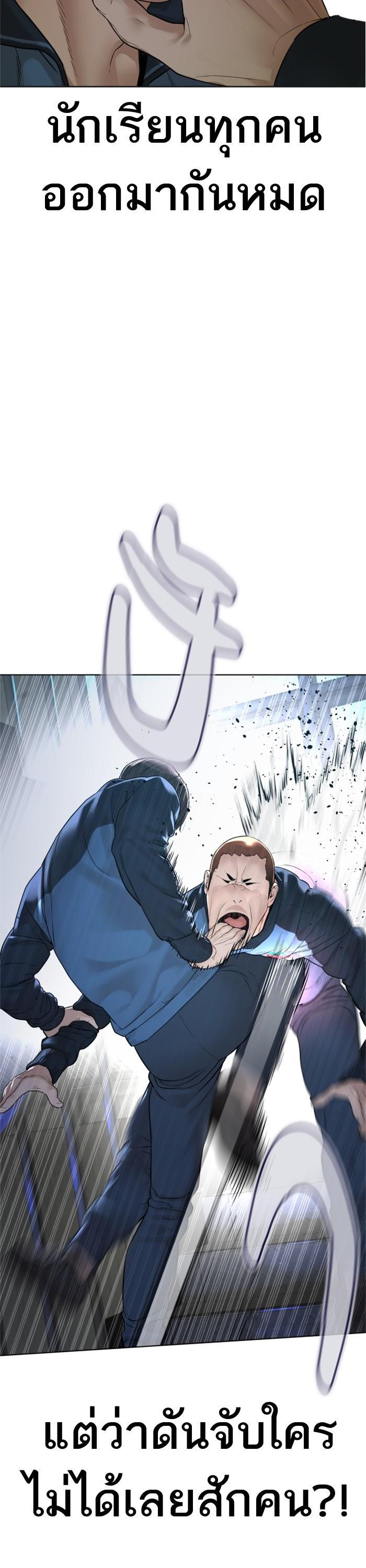 How to Fight นักสู้ทูปเบอร์ Chap 158 - Next Chap 159