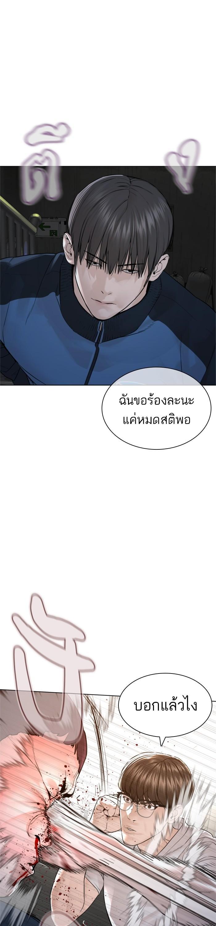 How to Fight นักสู้ทูปเบอร์ Chap 158 - Next Chap 159