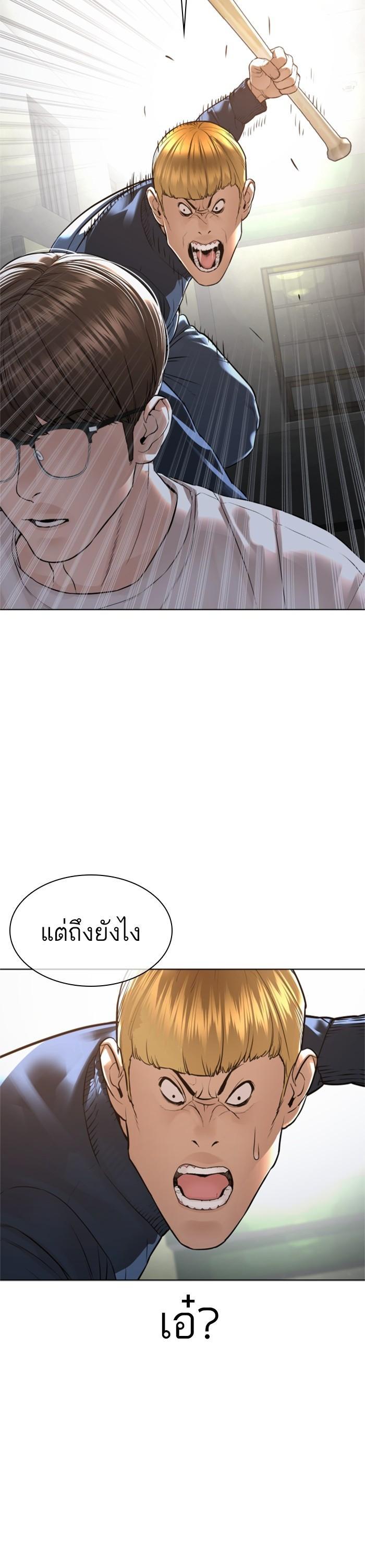 How to Fight นักสู้ทูปเบอร์ Chap 158 - Next Chap 159