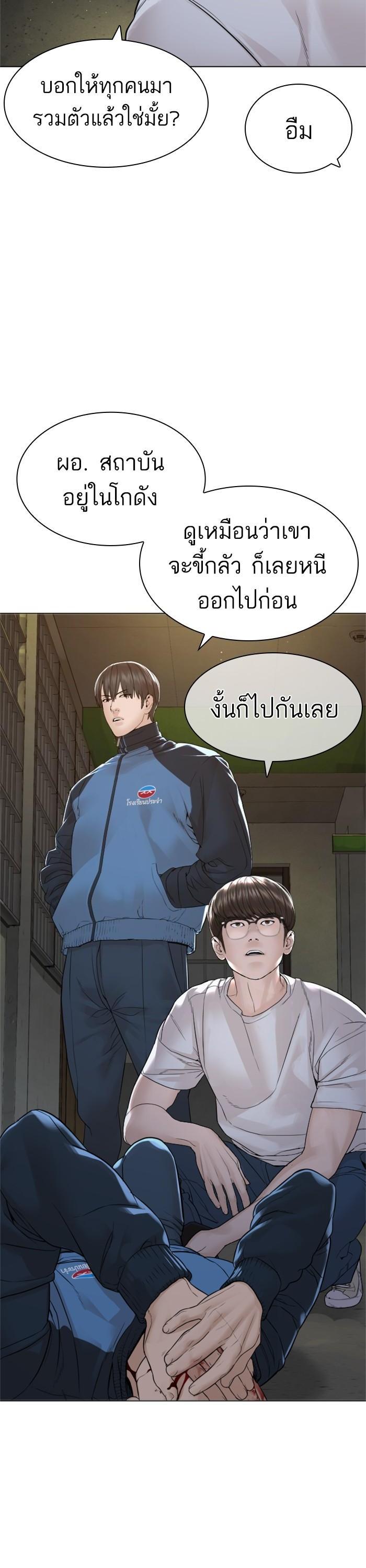 How to Fight นักสู้ทูปเบอร์ Chap 158 - Next Chap 159