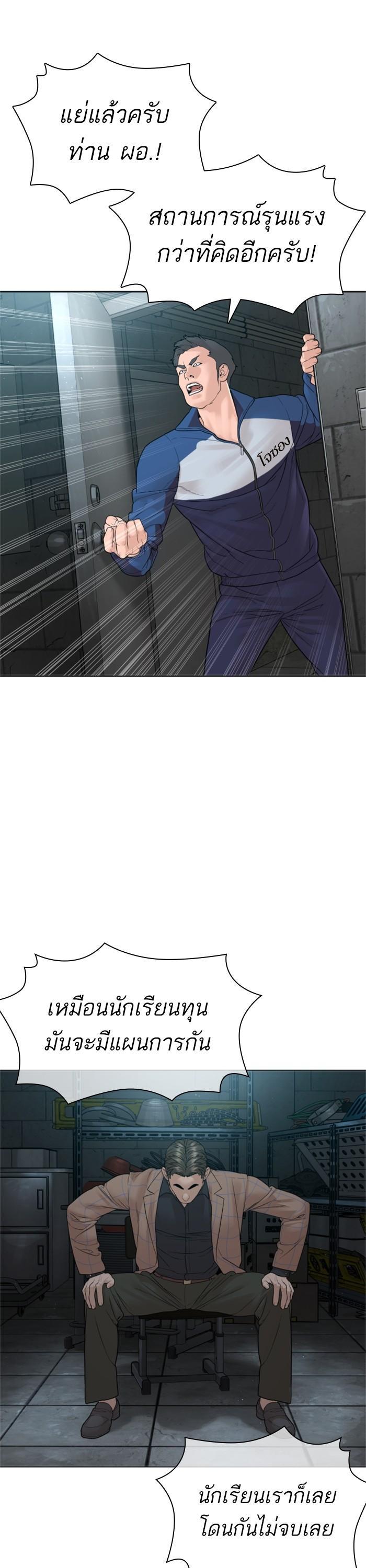 How to Fight นักสู้ทูปเบอร์ Chap 158 - Next Chap 159