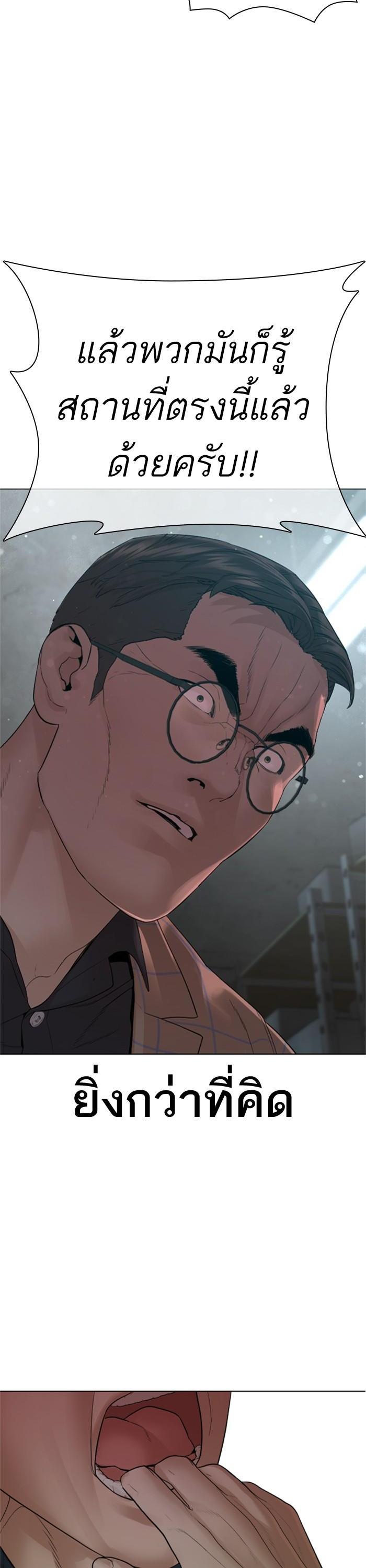 How to Fight นักสู้ทูปเบอร์ Chap 158 - Next Chap 159