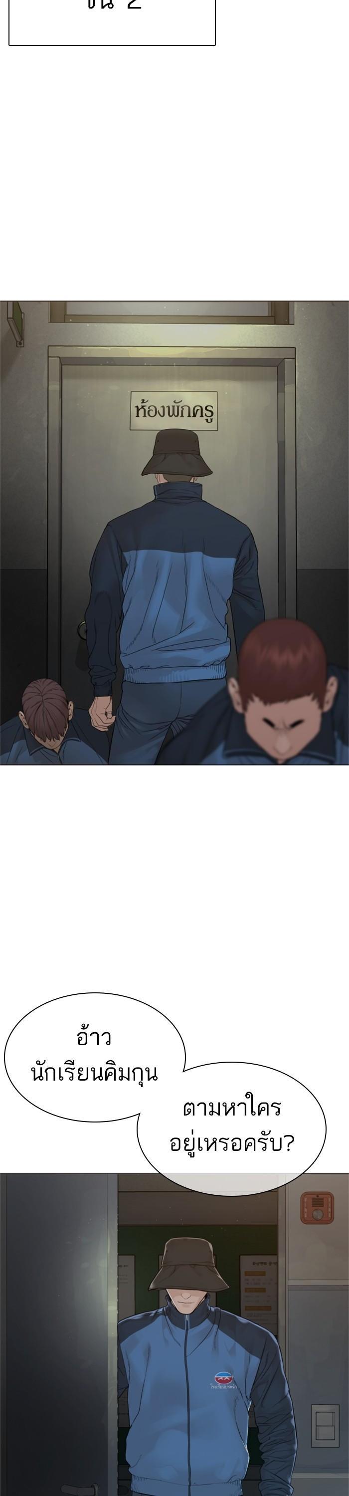 How to Fight นักสู้ทูปเบอร์ Chap 158 - Next Chap 159