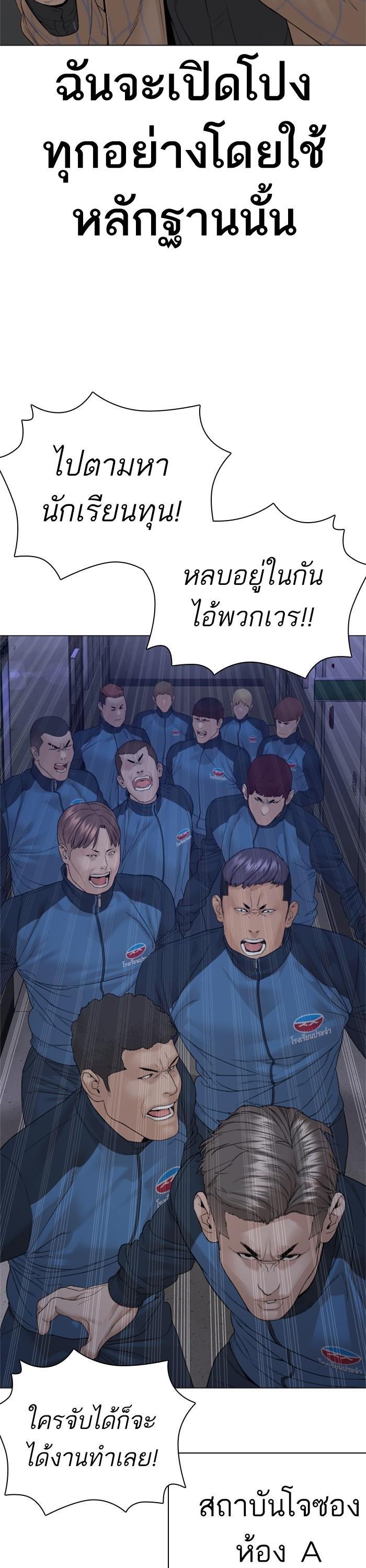 How to Fight นักสู้ทูปเบอร์ Chap 158 - Next Chap 159