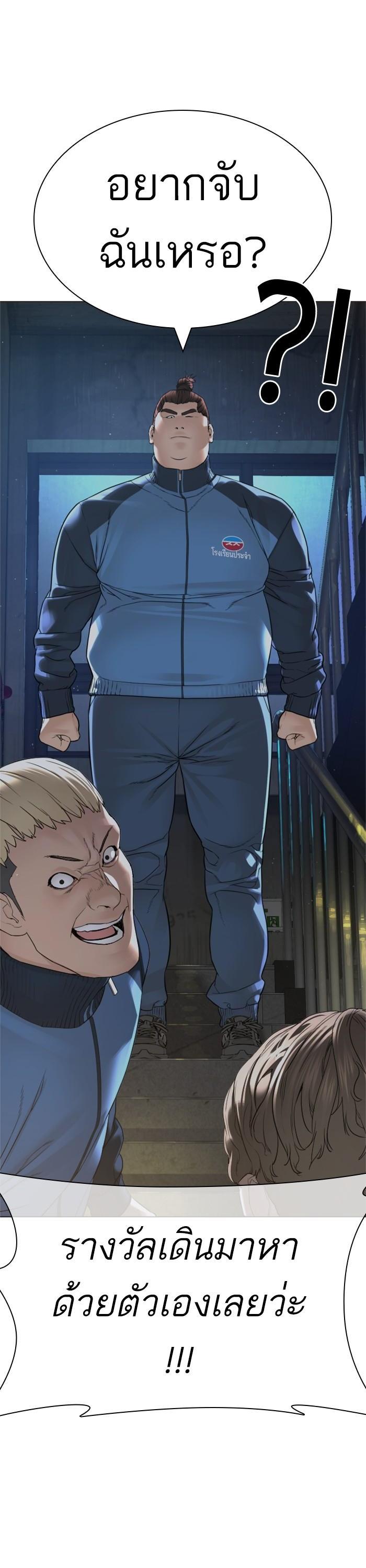 How to Fight นักสู้ทูปเบอร์ Chap 158 - Next Chap 159