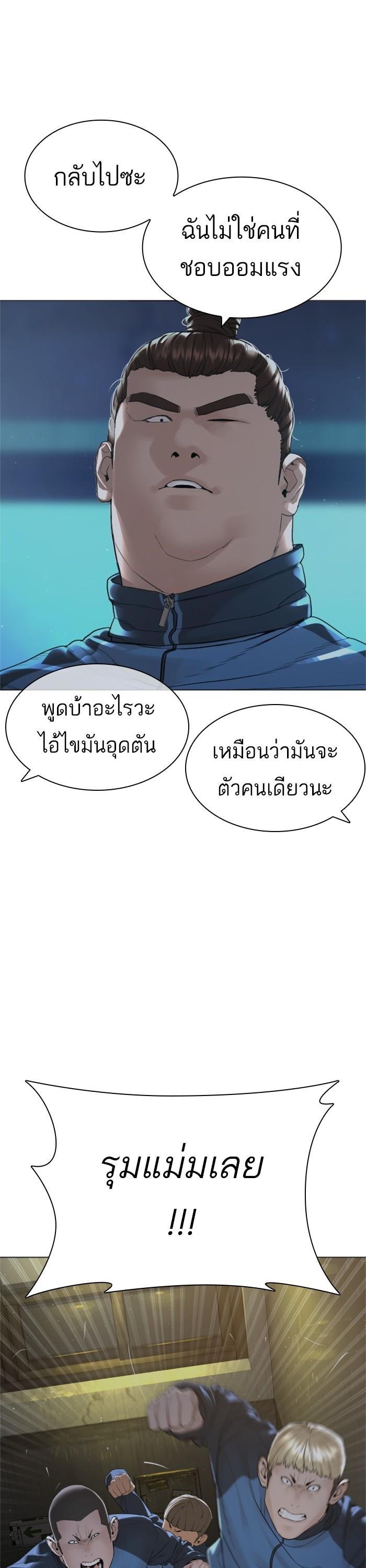 How to Fight นักสู้ทูปเบอร์ Chap 158 - Next Chap 159