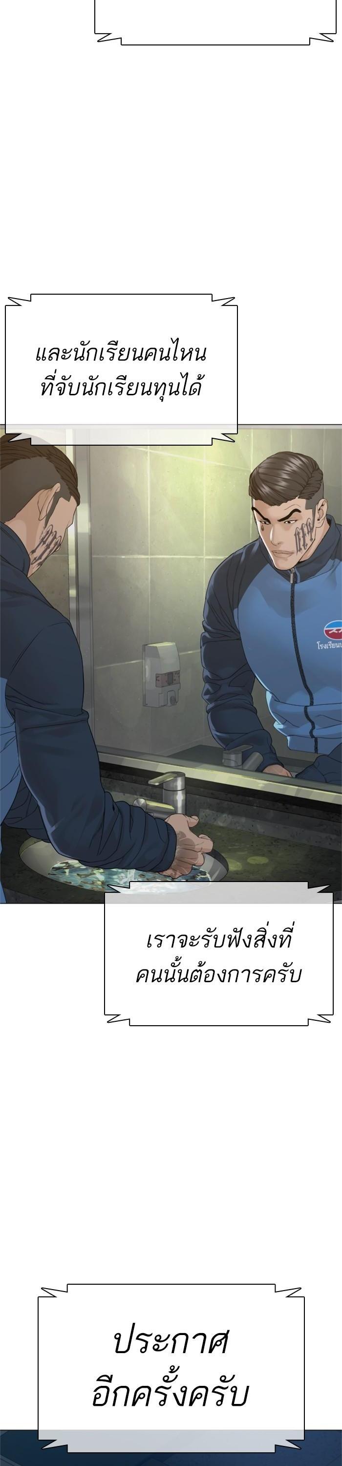 How to Fight นักสู้ทูปเบอร์ Chap 158 - Next Chap 159