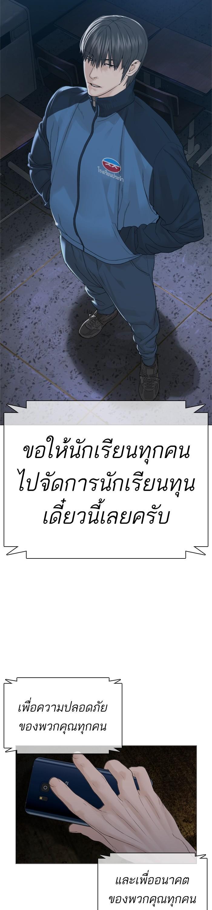 How to Fight นักสู้ทูปเบอร์ Chap 158 - Next Chap 159