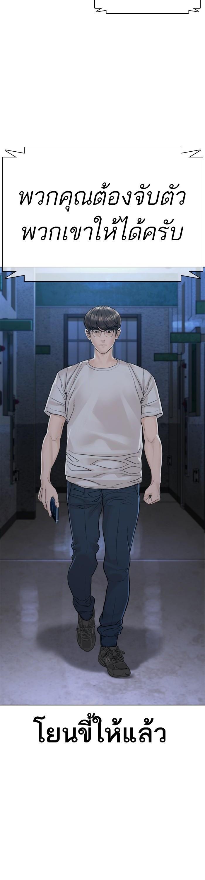 How to Fight นักสู้ทูปเบอร์ Chap 158 - Next Chap 159