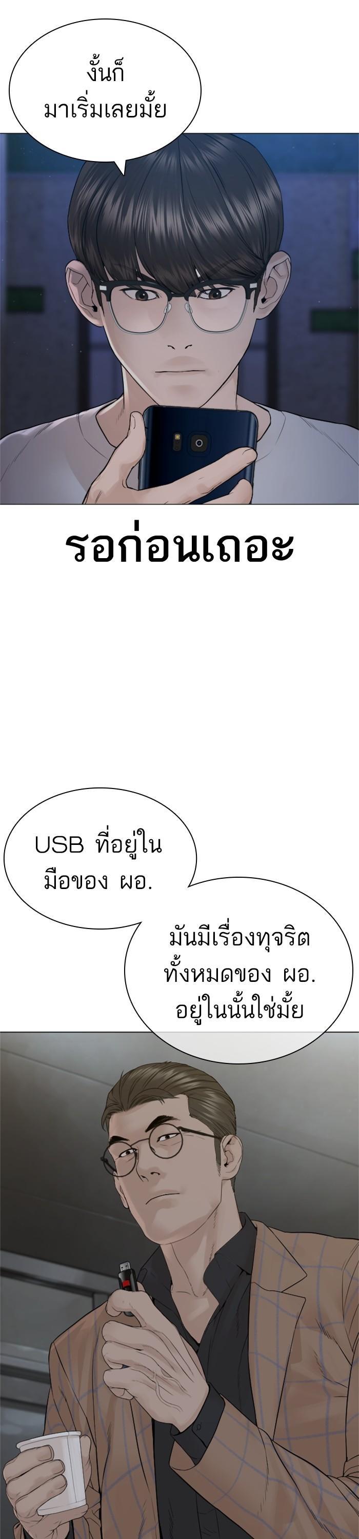 How to Fight นักสู้ทูปเบอร์ Chap 158 - Next Chap 159