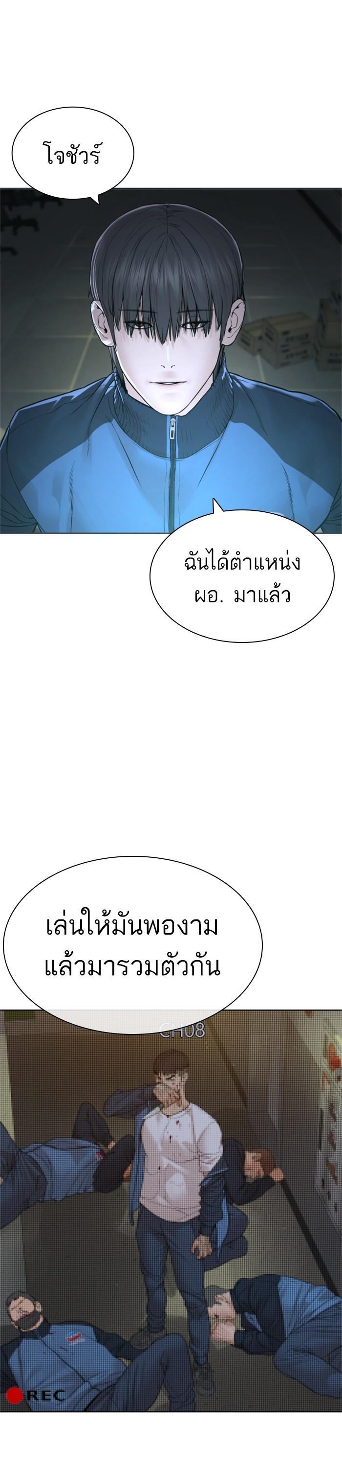 How to Fight นักสู้ทูปเบอร์ Chap 158 - Next Chap 159