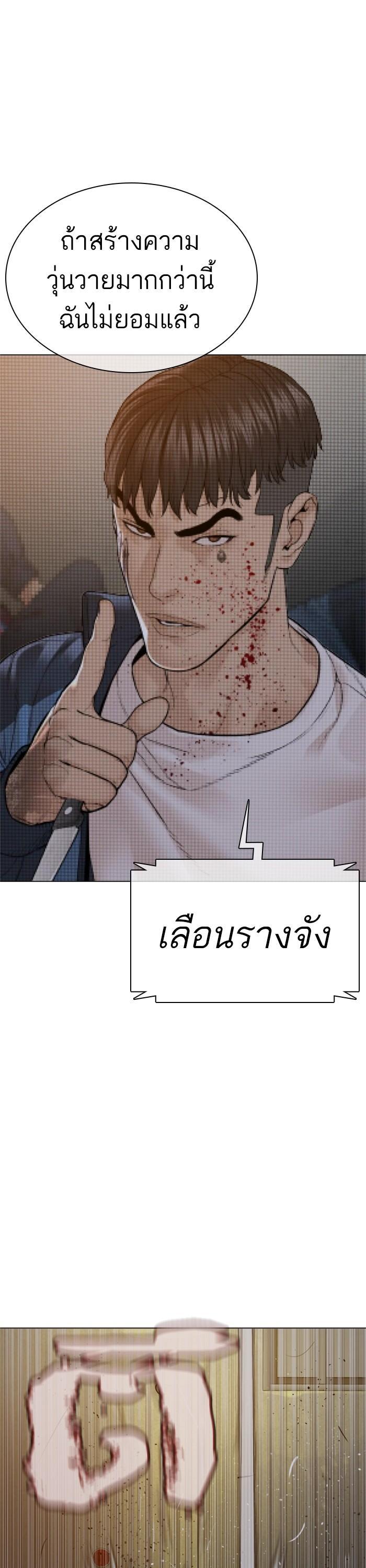 How to Fight นักสู้ทูปเบอร์ Chap 158 - Next Chap 159
