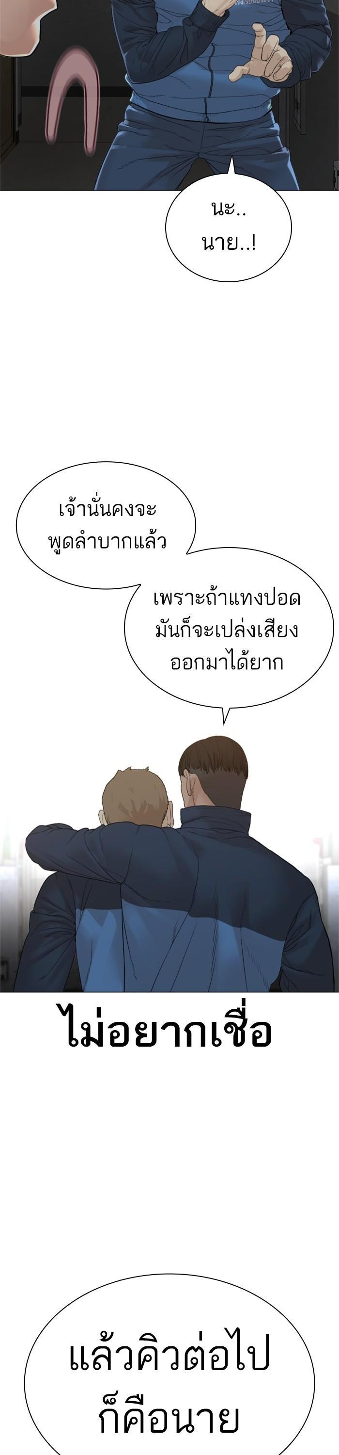How to Fight นักสู้ทูปเบอร์ Chap 158 - Next Chap 159